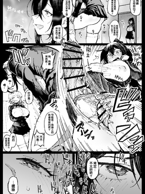 [アヘ丸] 後遺症の姉妹[流砂xChineseHerbalTea汉化]_2_yhpk