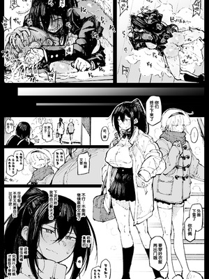 [アヘ丸] 後遺症の姉妹[流砂xChineseHerbalTea汉化]_9_pqrs