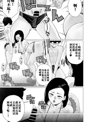 [南田U助] ママと水着デート (コミックホットミルク濃いめ vol.57)｜和妈妈的泳衣约会 [江之下流个人机翻润色]_05_uveq