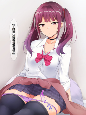 [HELLTER SKELTER (kaiga)] ワケアリJKを保護したらいつの間にか俺の部屋がJK達のたまり場に! [中国翻訳]_011_wqma