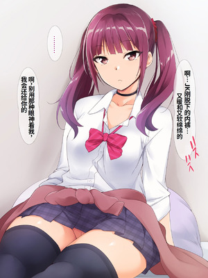 [HELLTER SKELTER (kaiga)] ワケアリJKを保護したらいつの間にか俺の部屋がJK達のたまり場に! [中国翻訳]_012_rnqa