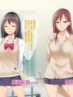 [HELLTER SKELTER (kaiga)] ワケアリJKを保護したらいつの間にか俺の部屋がJK達のたまり場に! [中国翻訳]_033_xtpw