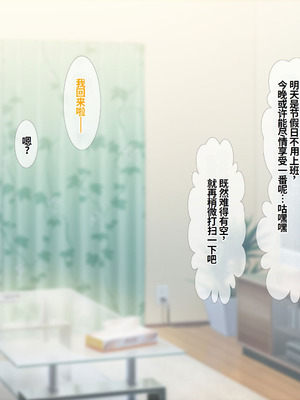 [HELLTER SKELTER (kaiga)] ワケアリJKを保護したらいつの間にか俺の部屋がJK達のたまり場に! [中国翻訳]_063_dbwh