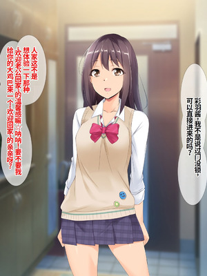 [HELLTER SKELTER (kaiga)] ワケアリJKを保護したらいつの間にか俺の部屋がJK達のたまり場に! [中国翻訳]_064_poqp