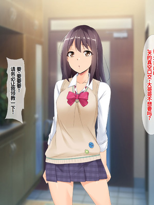 [HELLTER SKELTER (kaiga)] ワケアリJKを保護したらいつの間にか俺の部屋がJK達のたまり場に! [中国翻訳]_065_eowg