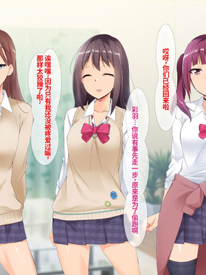 [HELLTER SKELTER (kaiga)] ワケアリJKを保護したらいつの間にか俺の部屋がJK達のたまり場に! [中国翻訳]_081_qeox