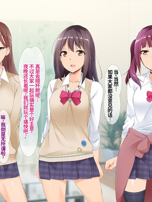 [HELLTER SKELTER (kaiga)] ワケアリJKを保護したらいつの間にか俺の部屋がJK達のたまり場に! [中国翻訳]_082_guov