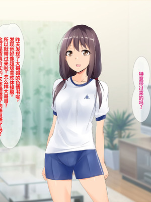 [HELLTER SKELTER (kaiga)] ワケアリJKを保護したらいつの間にか俺の部屋がJK達のたまり場に! [中国翻訳]_113_njvu