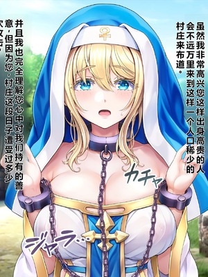 [MAG馆 (v-mag)] 圣女様牝犬散歩【汉化】【无修】_04_rkpg