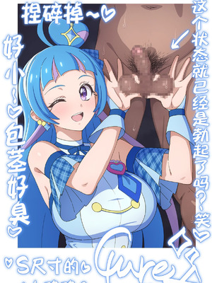 [てだいんぐ (てだいん)] チェキコレ♡推しアイドルがえちえちファンサ♡直筆チェキコレクション♡ (キミとアイドルプリキュア♪) [不咕鸟汉化组]_22_ikwf