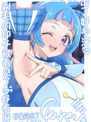 [てだいんぐ (てだいん)] チェキコレ♡推しアイドルがえちえちファンサ♡直筆チェキコレクション♡ (キミとアイドルプリキュア♪) [不咕鸟汉化组]_29_xwyg