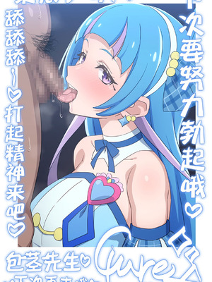 [てだいんぐ (てだいん)] チェキコレ♡推しアイドルがえちえちファンサ♡直筆チェキコレクション♡ (キミとアイドルプリキュア♪) [不咕鸟汉化组]_31_orrw