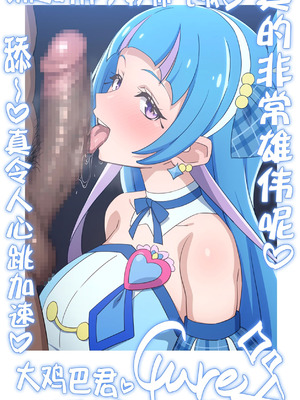 [てだいんぐ (てだいん)] チェキコレ♡推しアイドルがえちえちファンサ♡直筆チェキコレクション♡ (キミとアイドルプリキュア♪) [不咕鸟汉化组]_32_mfvs