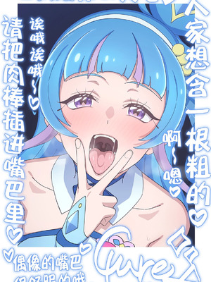 [てだいんぐ (てだいん)] チェキコレ♡推しアイドルがえちえちファンサ♡直筆チェキコレクション♡ (キミとアイドルプリキュア♪) [不咕鸟汉化组]_48_mcig