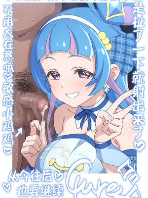 [てだいんぐ (てだいん)] チェキコレ♡推しアイドルがえちえちファンサ♡直筆チェキコレクション♡ (キミとアイドルプリキュア♪) [不咕鸟汉化组]_53_xkia