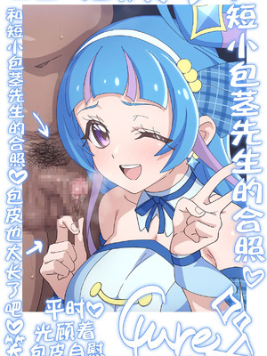 [てだいんぐ (てだいん)] チェキコレ♡推しアイドルがえちえちファンサ♡直筆チェキコレクション♡ (キミとアイドルプリキュア♪) [不咕鸟汉化组]_54_hkhe