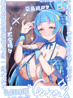 [てだいんぐ (てだいん)] チェキコレ♡推しアイドルがえちえちファンサ♡直筆チェキコレクション♡ (キミとアイドルプリキュア♪) [不咕鸟汉化组]_60_ulkj