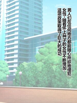 [とらいあんぐる! (よろず)] 激カワ女服従♥性地巡礼 生中出し政策 [DL版] [中国翻訳]_002_yxfl