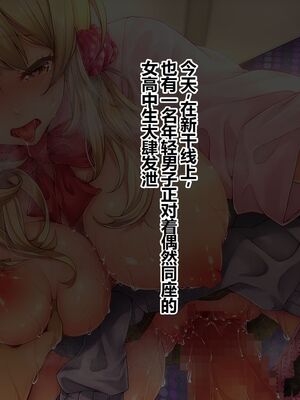 [とらいあんぐる! (よろず)] 激カワ女服従♥性地巡礼 生中出し政策 [DL版] [中国翻訳]_003_kuvx