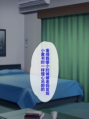 [とらいあんぐる! (よろず)] 激カワ女服従♥性地巡礼 生中出し政策 [DL版] [中国翻訳]_065_xmul