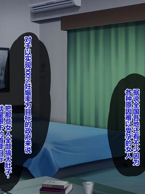 [とらいあんぐる! (よろず)] 激カワ女服従♥性地巡礼 生中出し政策 [DL版] [中国翻訳]_066_jpck