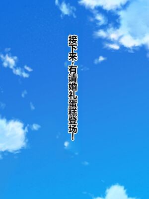 [とらいあんぐる! (よろず)] 激カワ女服従♥性地巡礼 生中出し政策 [DL版] [中国翻訳]_183_iiod