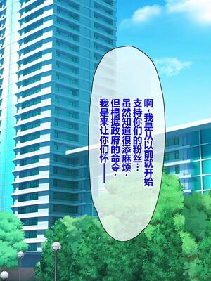 [とらいあんぐる! (よろず)] 激カワ女服従♥性地巡礼 生中出し政策 [DL版] [中国翻訳]_245_gqed