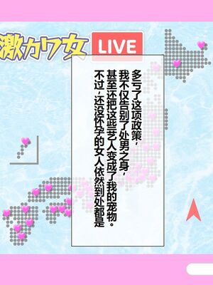 [とらいあんぐる! (よろず)] 激カワ女服従♥性地巡礼 生中出し政策 [DL版] [中国翻訳]_272_wxbl