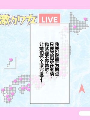 [とらいあんぐる! (よろず)] 激カワ女服従♥性地巡礼 生中出し政策 [DL版] [中国翻訳]_273_spjv