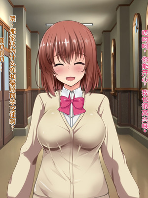 [玩具家電] 言いなり美少女孕ませほーだい【中文翻译】_03_eihn