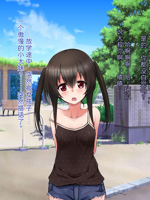 [玩具家電] 言いなり美少女孕ませほーだい【中文翻译】_71_yway