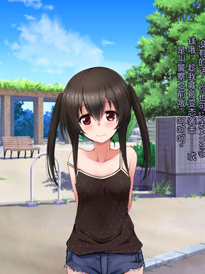 [玩具家電] 言いなり美少女孕ませほーだい【中文翻译】_72_lgcv