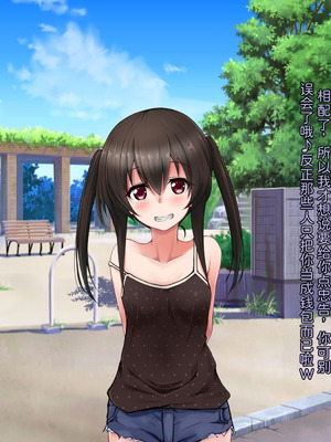 [玩具家電] 言いなり美少女孕ませほーだい【中文翻译】_73_dutl