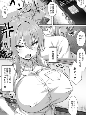 [ミミズサウザンド(虎兎子)]クラスメイトを風俗嬢として呼べる不思議なアプリUpdate2.0 -クソザコマンコなヤンキー女、チクイキセックスで連続絶頂-_0004