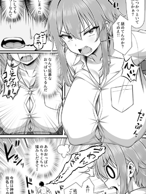 [ミミズサウザンド(虎兎子)]クラスメイトを風俗嬢として呼べる不思議なアプリUpdate2.0 -クソザコマンコなヤンキー女、チクイキセックスで連続絶頂-_0005