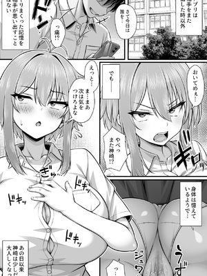 [ミミズサウザンド(虎兎子)]クラスメイトを風俗嬢として呼べる不思議なアプリUpdate2.0 -クソザコマンコなヤンキー女、チクイキセックスで連続絶頂-_0021