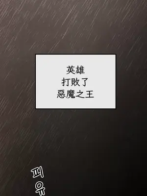 轉生惡魔的後宮復仇 1-50話[完結]v2_001002