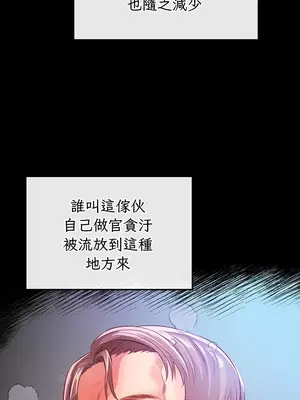 轉生惡魔的後宮復仇 1-50話[完結]v2_001007