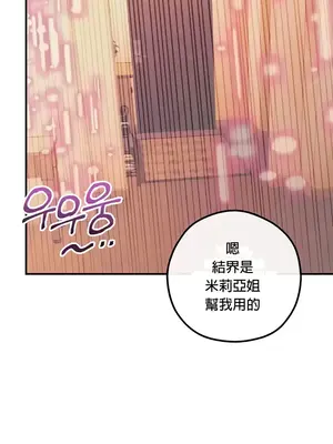 轉生惡魔的後宮復仇 1-50話[完結]v2_023019