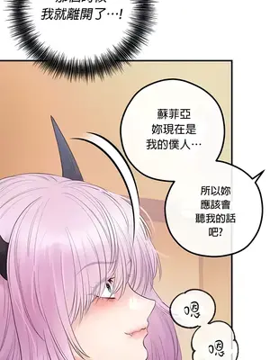 轉生惡魔的後宮復仇 1-50話[完結]v2_023021