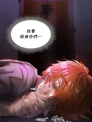 轉生惡魔的後宮復仇 1-50話[完結]v2_001010