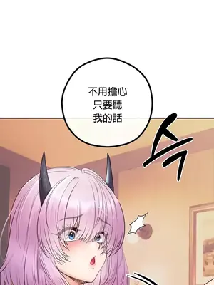 轉生惡魔的後宮復仇 1-50話[完結]v2_023022