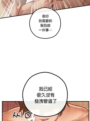 轉生惡魔的後宮復仇 1-50話[完結]v2_023023