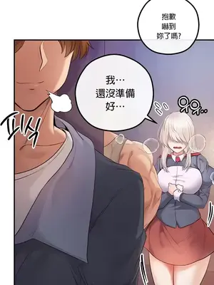 轉生惡魔的後宮復仇 1-50話[完結]v2_023028