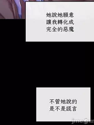 轉生惡魔的後宮復仇 1-50話[完結]v2_001016