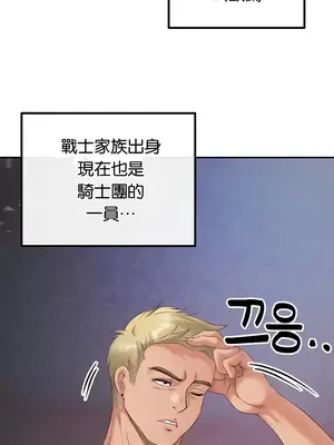 轉生惡魔的後宮復仇 1-50話[完結]v2_023030