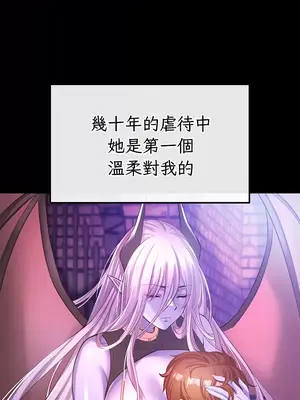 轉生惡魔的後宮復仇 1-50話[完結]v2_001017
