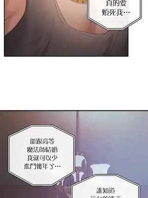 轉生惡魔的後宮復仇 1-50話[完結]v2_023031