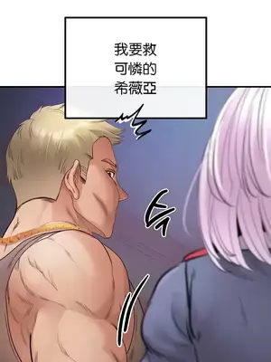 轉生惡魔的後宮復仇 1-50話[完結]v2_023032