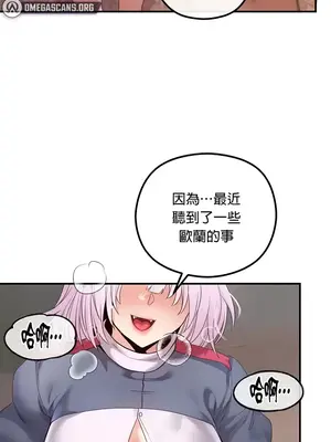 轉生惡魔的後宮復仇 1-50話[完結]v2_023033